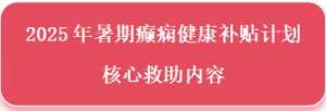 好消息！应广大患者及家属强烈要求，梁锦平教授亲诊时间延长至8月18日！